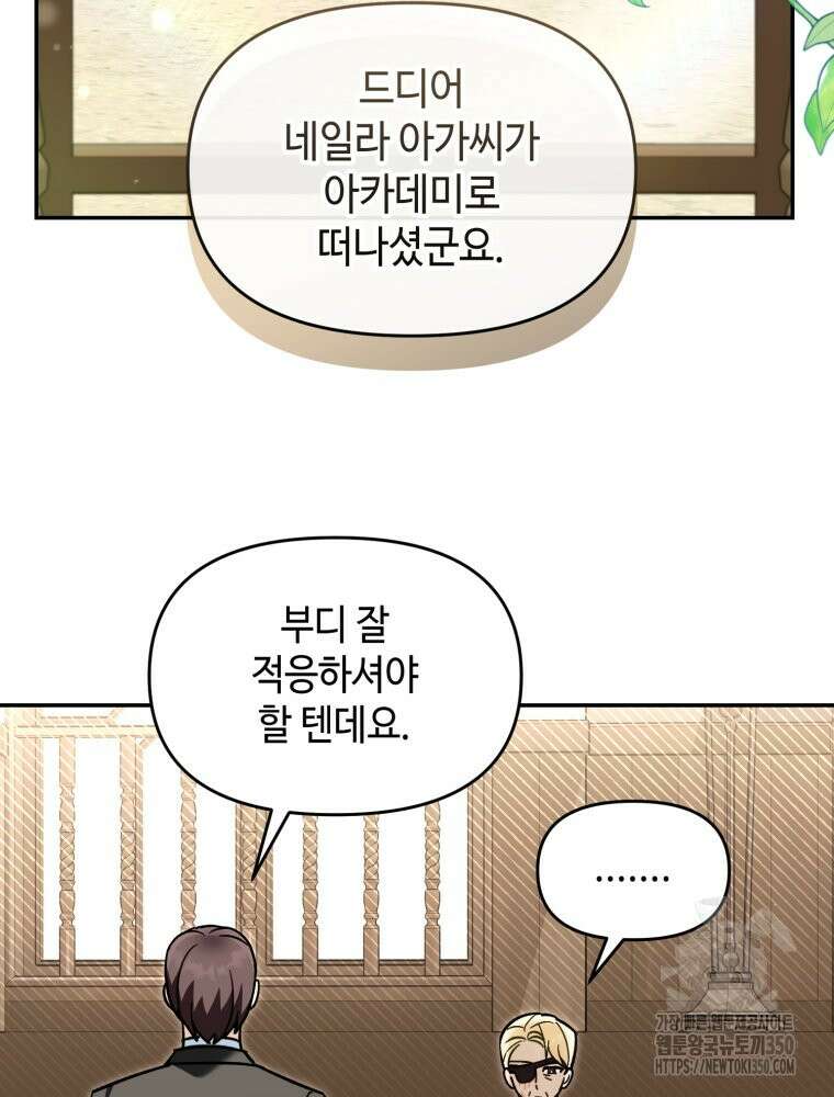 버림받느니 버리겠습니다 32화  버림받느니 버리겠습니다 32화 2
