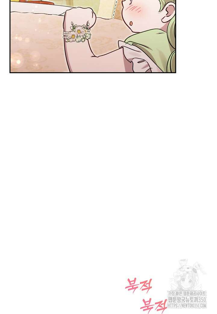 흑막 남편과의 이혼에 실패한 것 같다 100화 마침 23