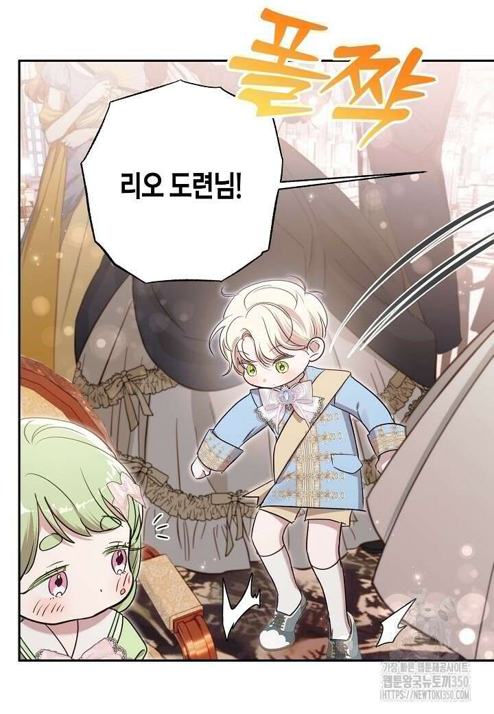 흑막 남편과의 이혼에 실패한 것 같다 100화 마침 24