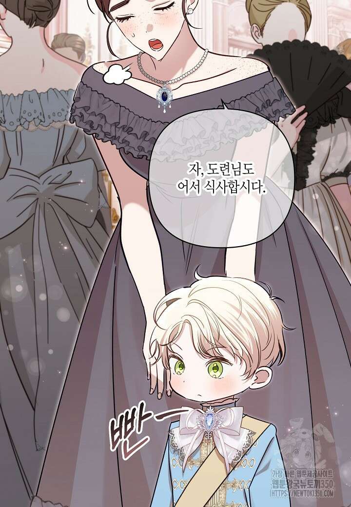 흑막 남편과의 이혼에 실패한 것 같다 100화 마침 26