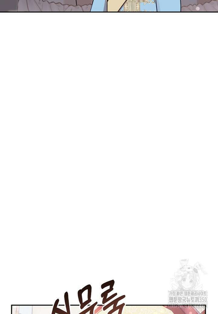 흑막 남편과의 이혼에 실패한 것 같다 100화 마침 27