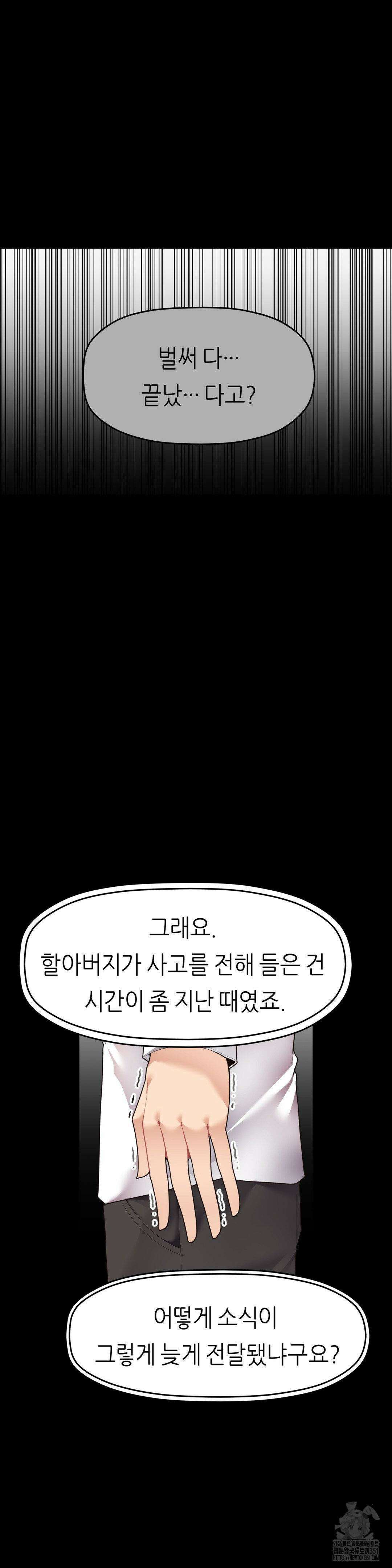 서로 더 27화 2