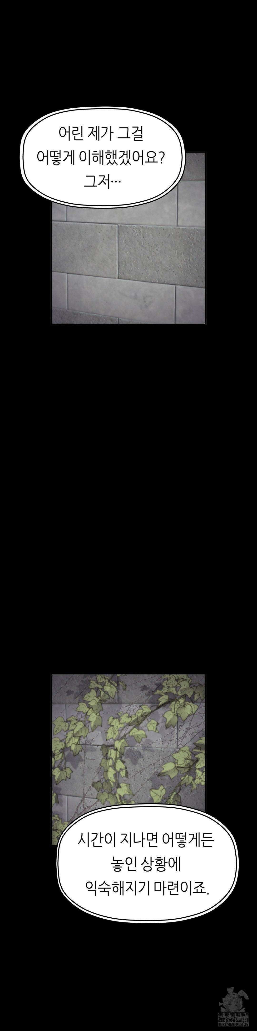 서로 더 27화 6