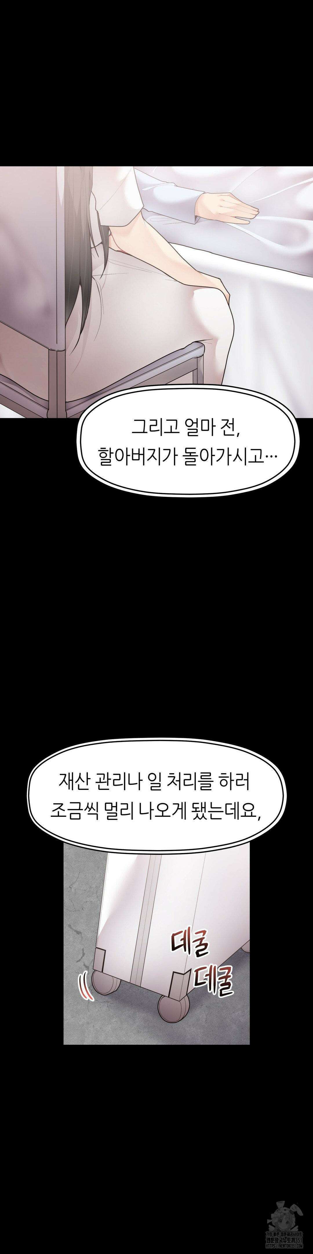 서로 더 27화 7