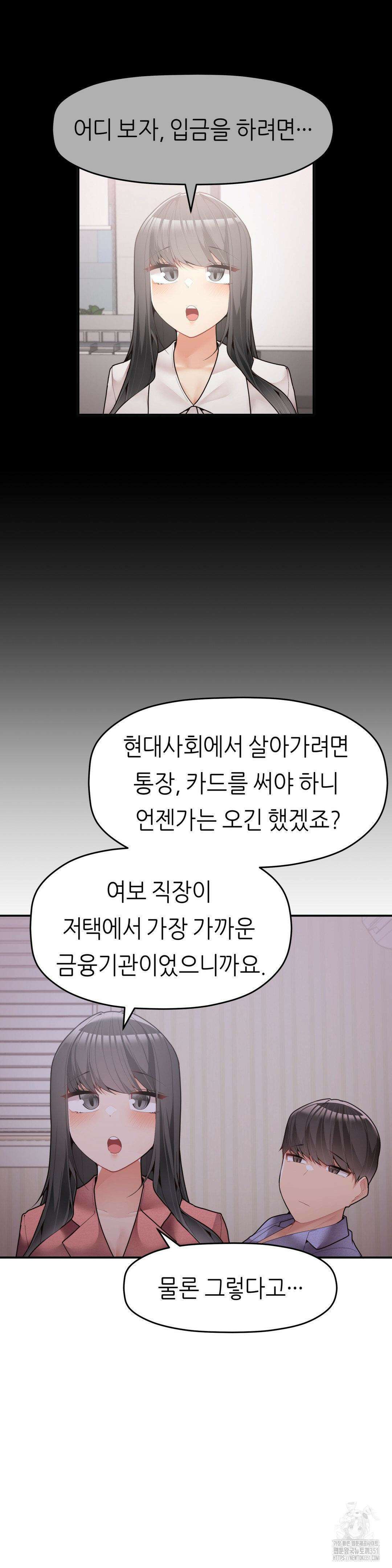 서로 더 27화 8