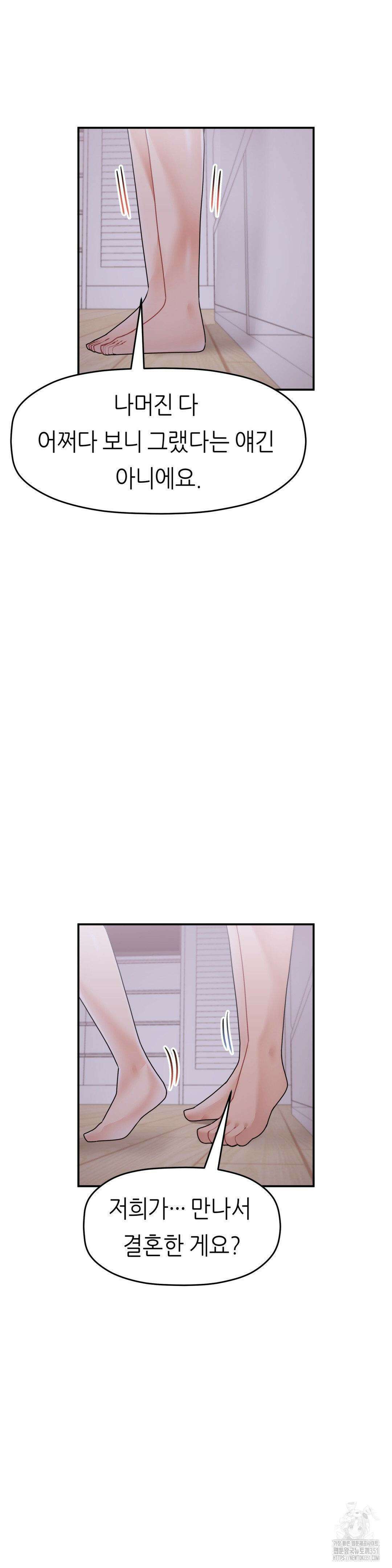 서로 더 27화 9