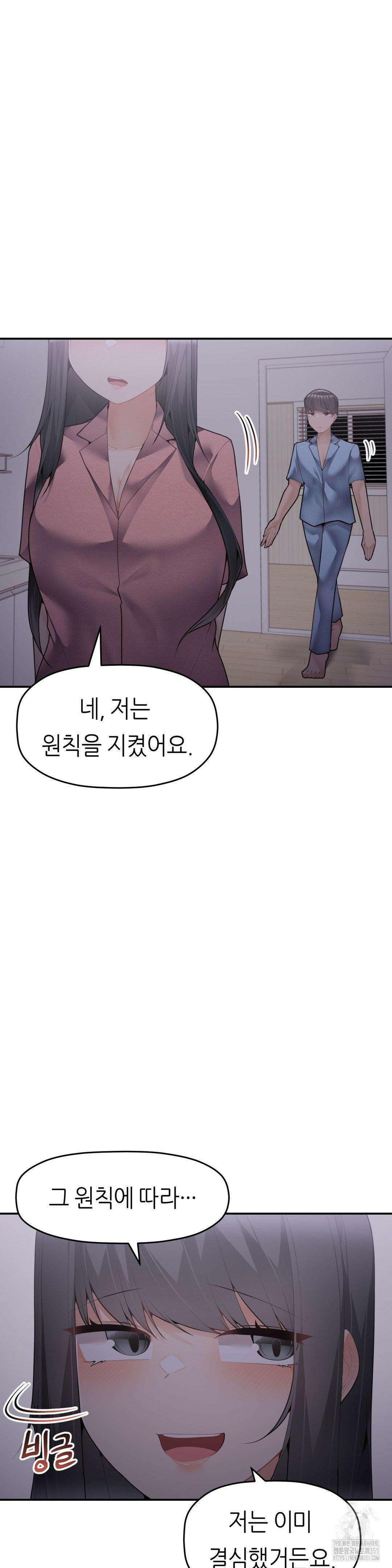 서로 더 27화 10