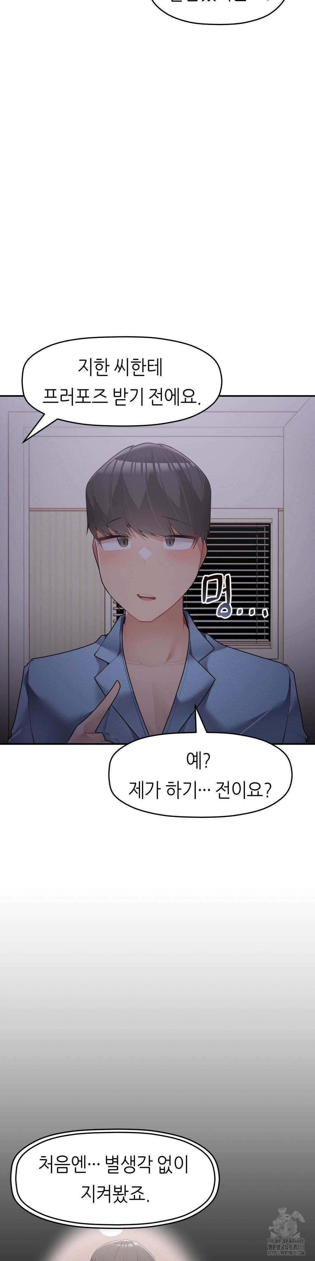 서로 더 27화 11