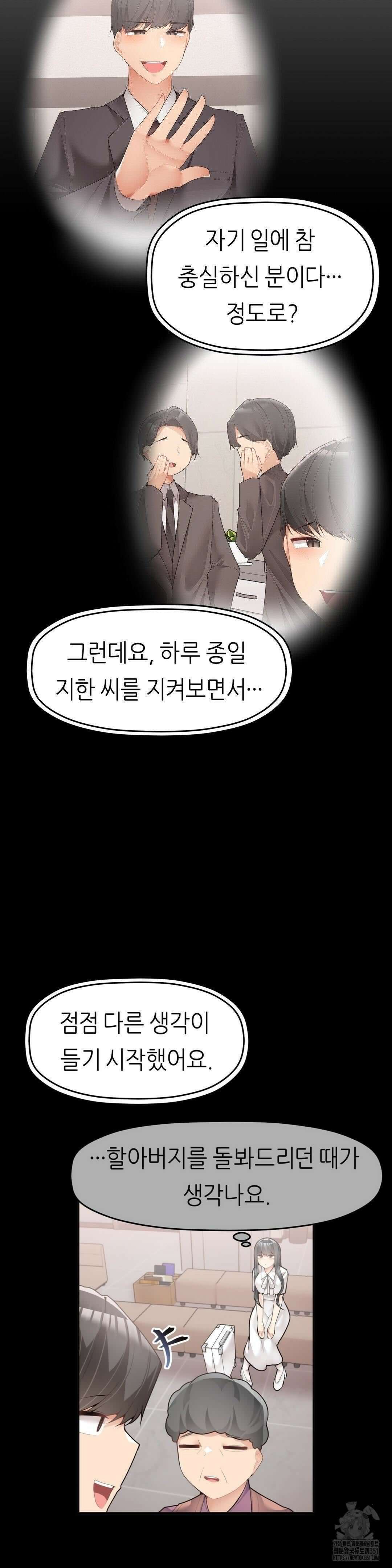 서로 더 27화 12