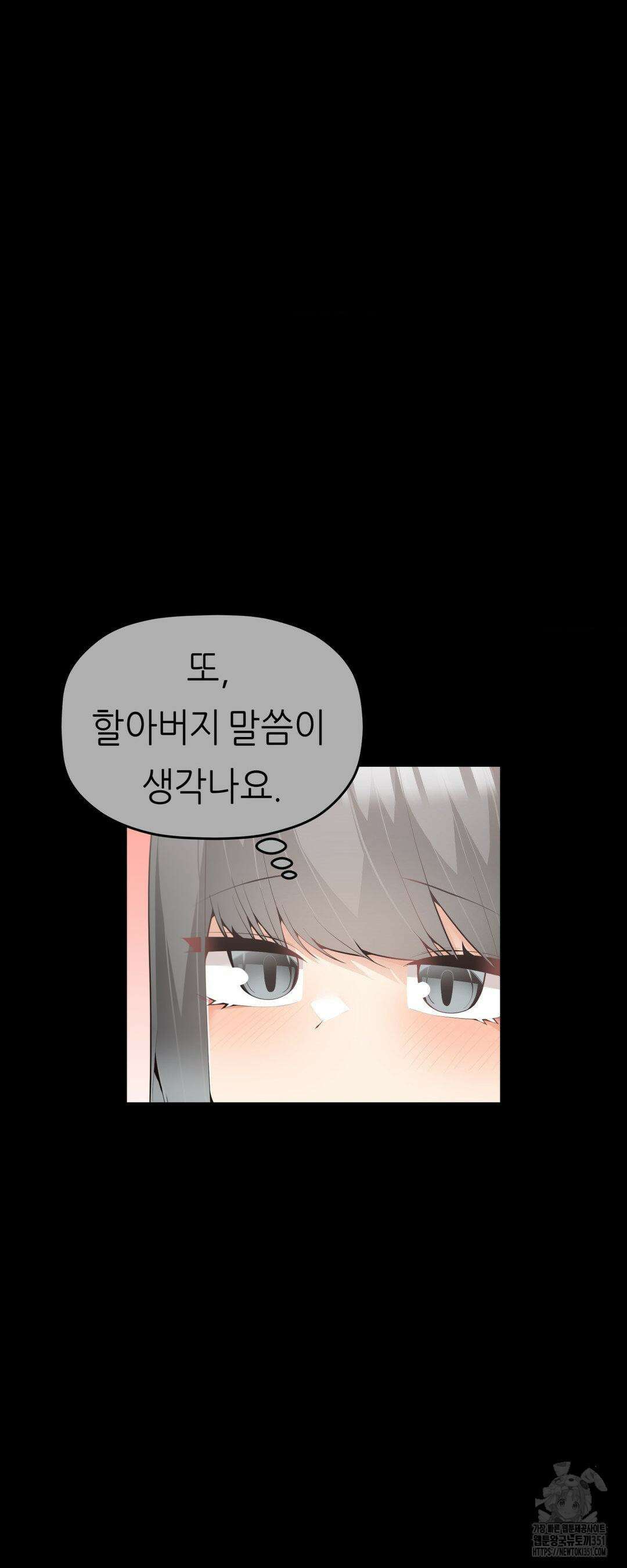 서로 더 27화 13