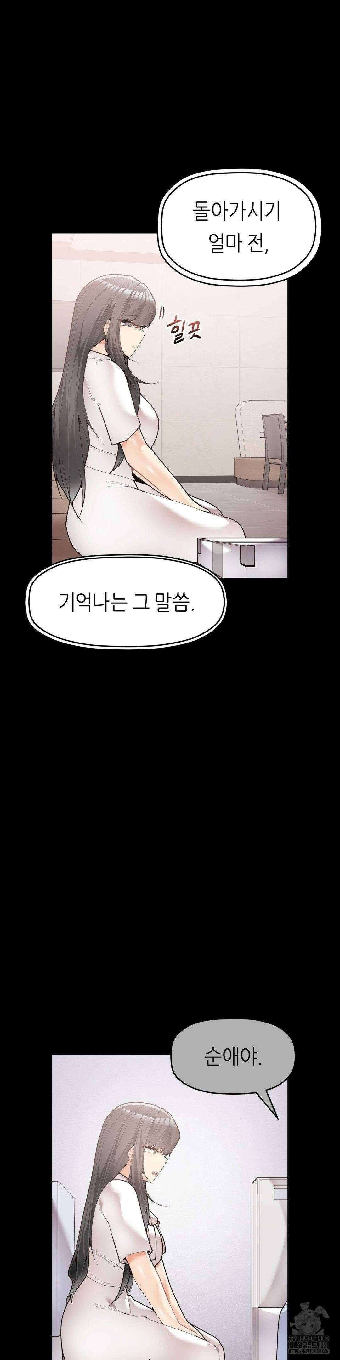 서로 더 27화 14