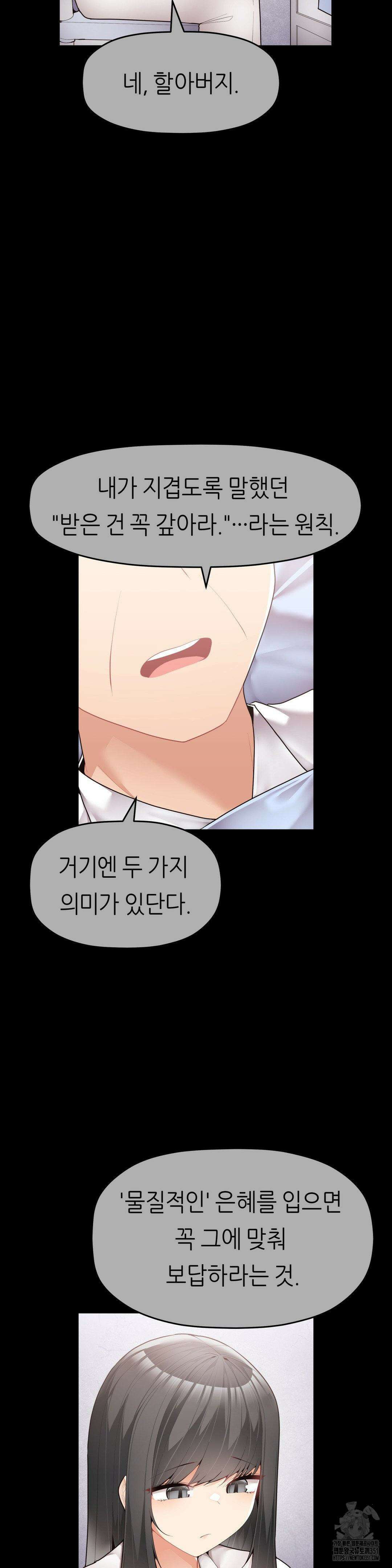 서로 더 27화 15