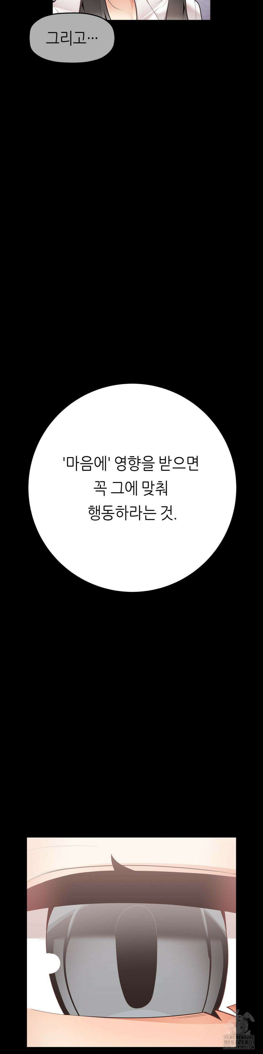 서로 더 27화 16