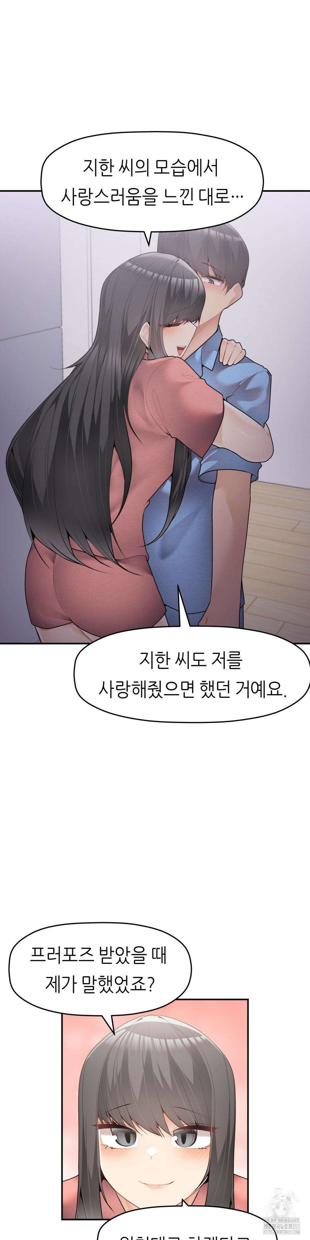 서로 더 27화 19