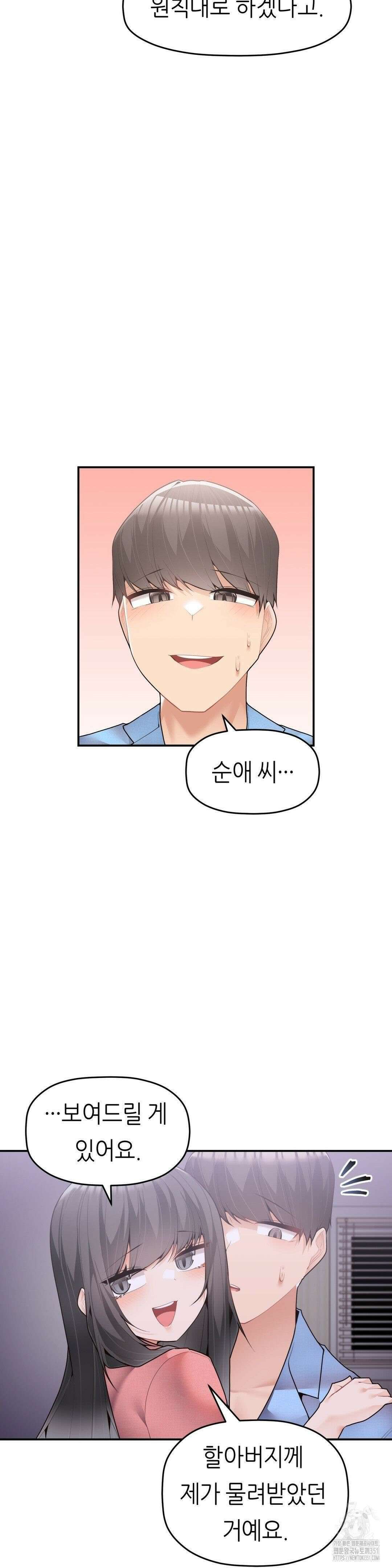 서로 더 27화 20