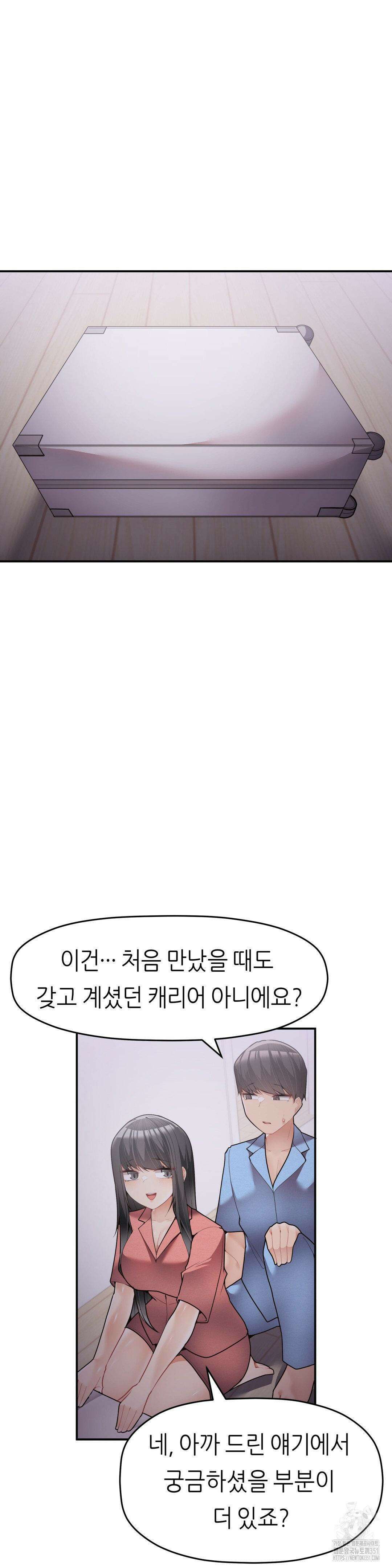 서로 더 27화 21