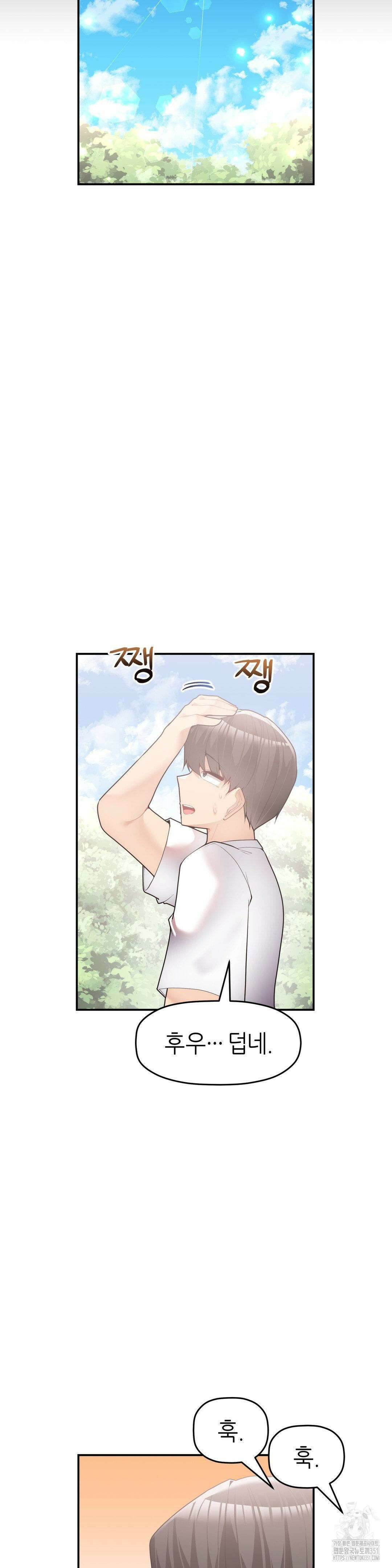 서로 더 27화 23