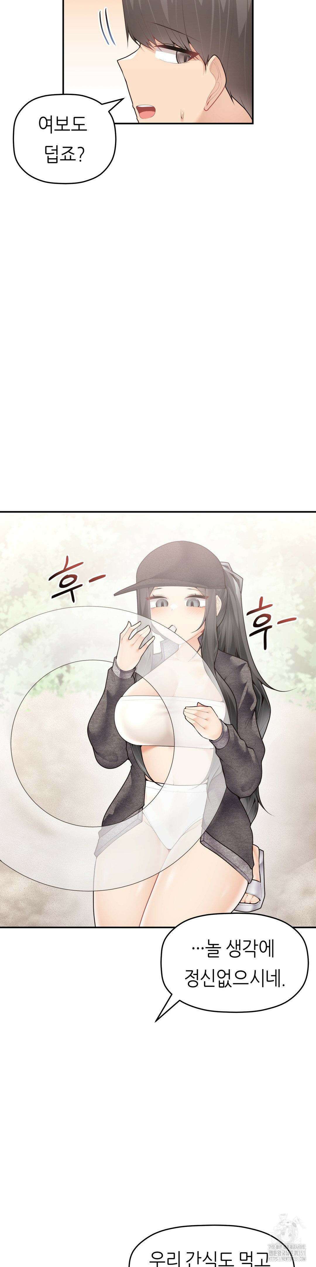 서로 더 27화 24