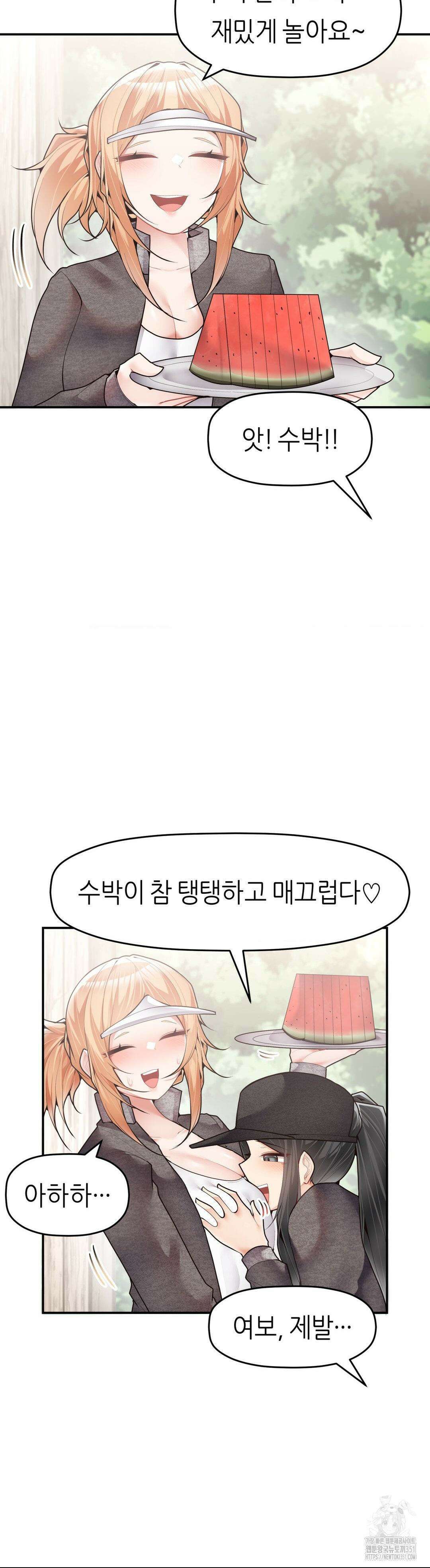 서로 더 27화 25