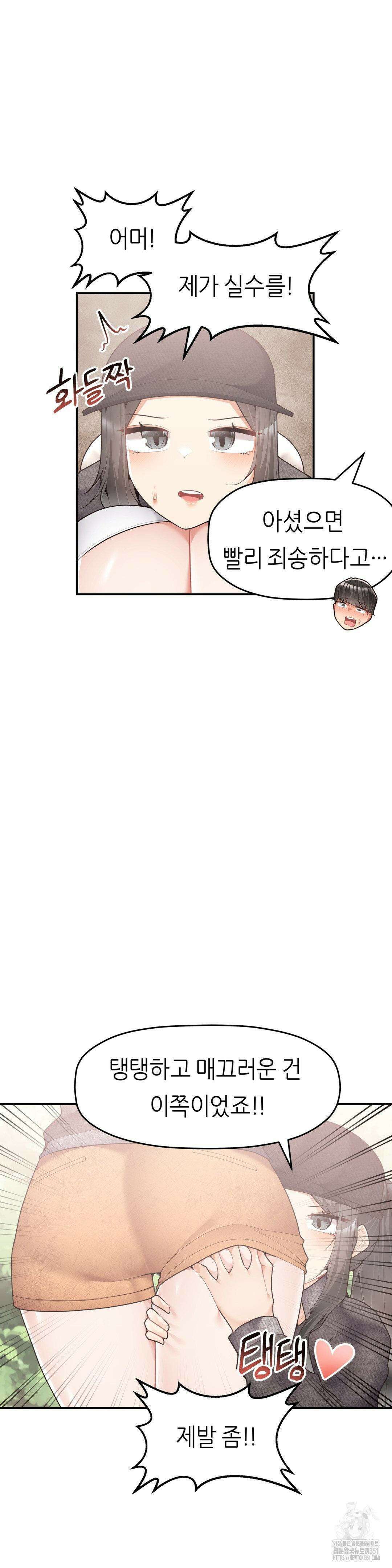 서로 더 27화 26