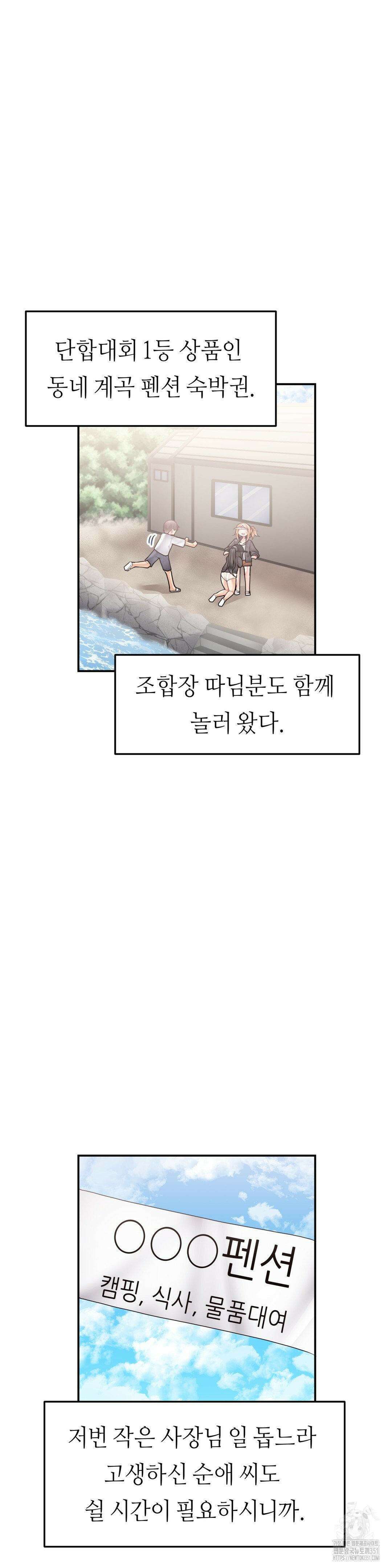 서로 더 27화 27