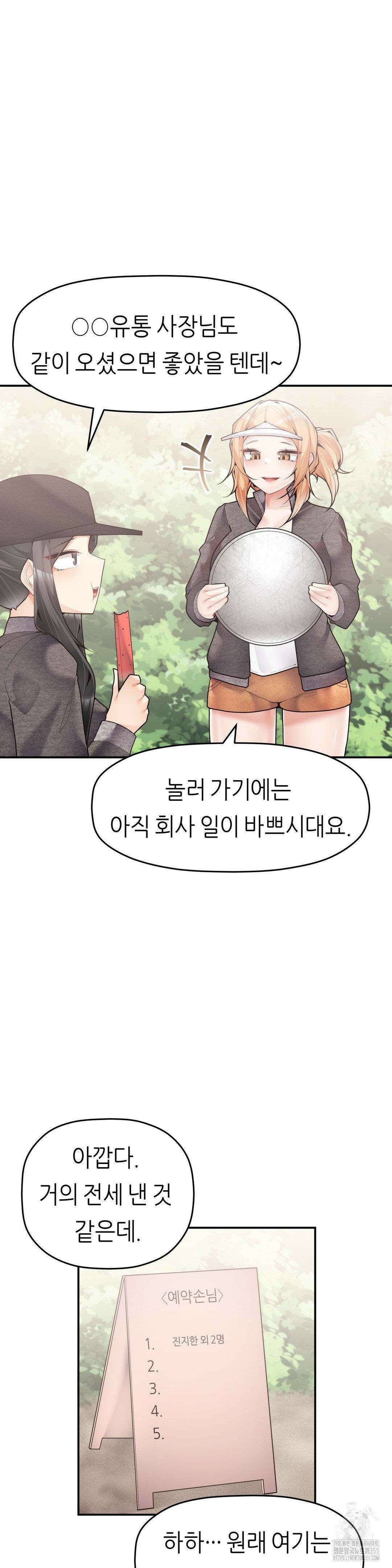 서로 더 27화 28