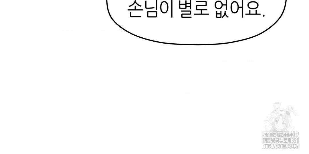 서로 더 27화 29