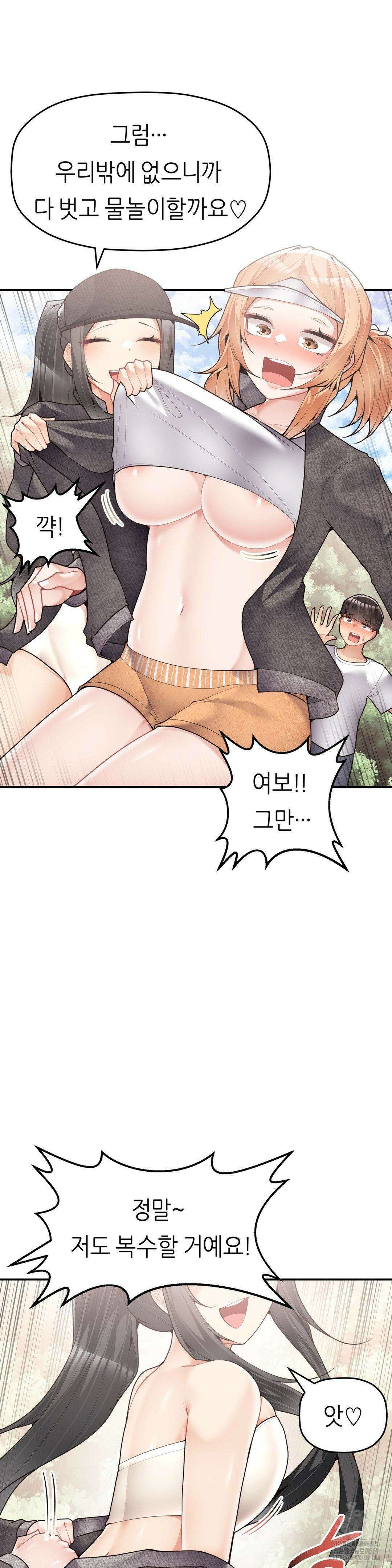 서로 더 27화 30