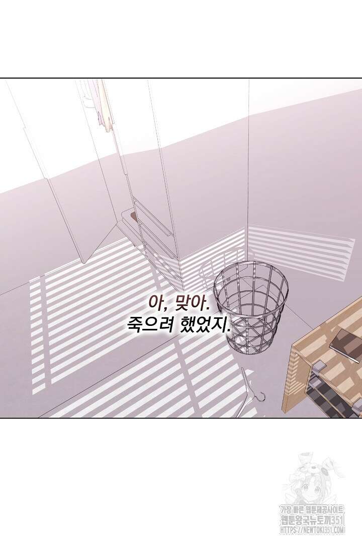 악역은 곱게 죽고 싶다 82화 6