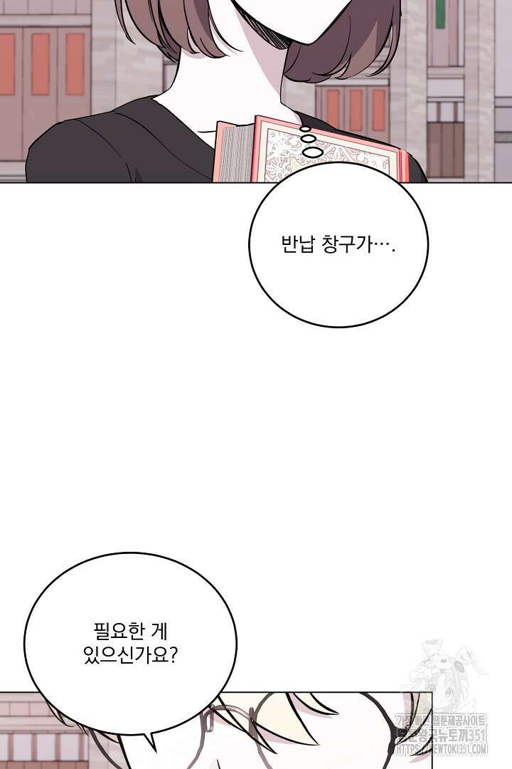 악역은 곱게 죽고 싶다 82화 24