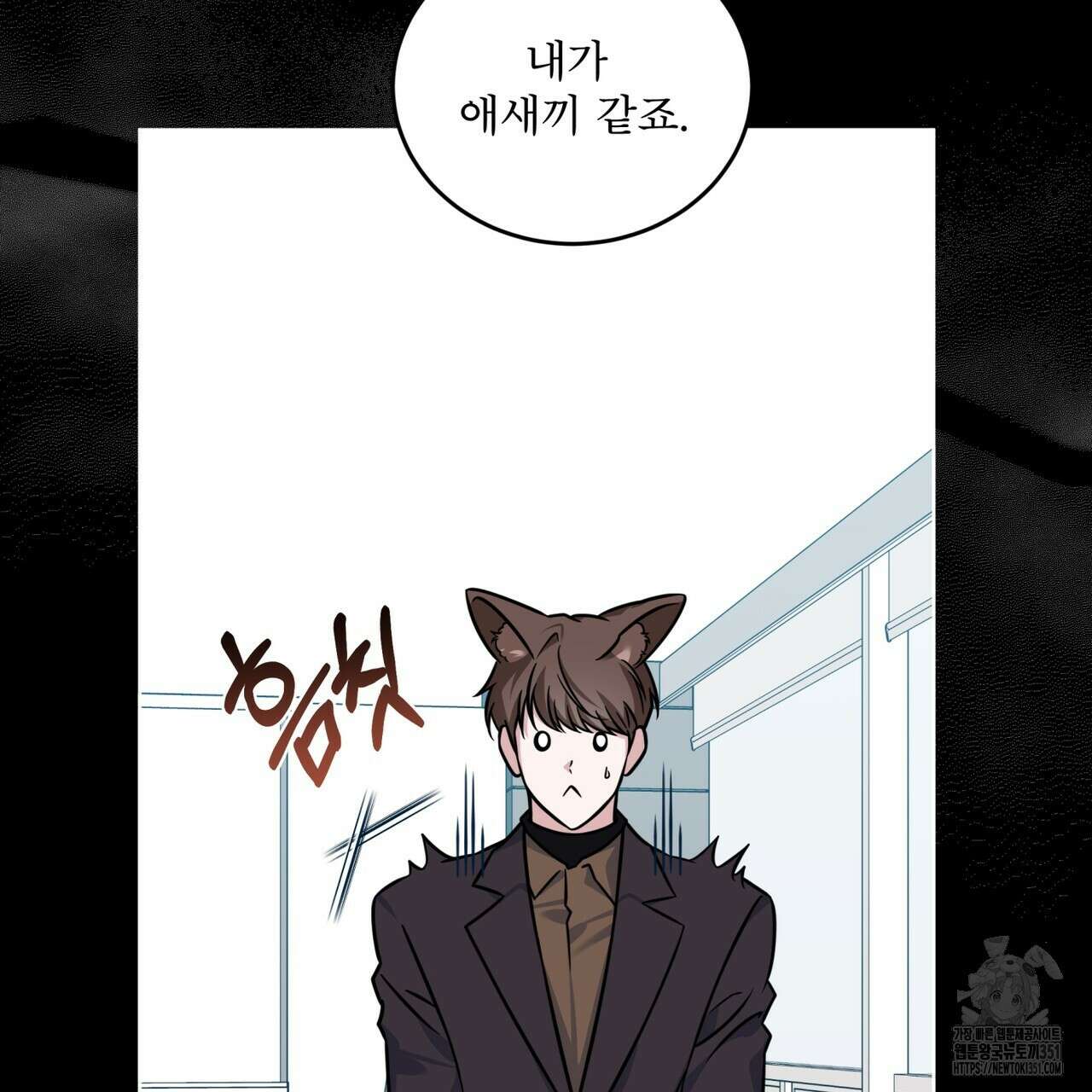 플린의 여우음료 27화 4