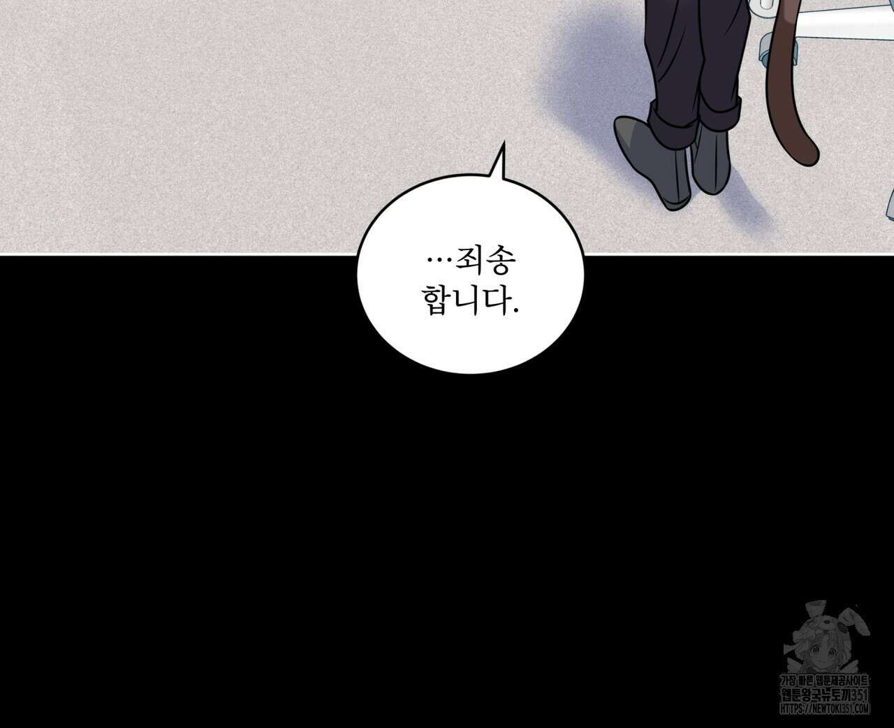 플린의 여우음료 27화 8