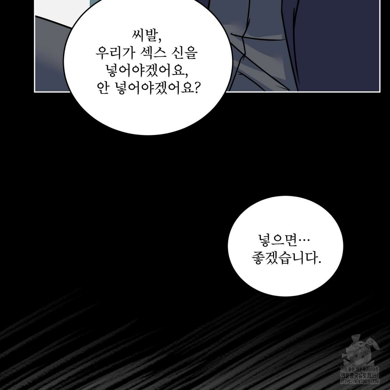 플린의 여우음료 27화 11