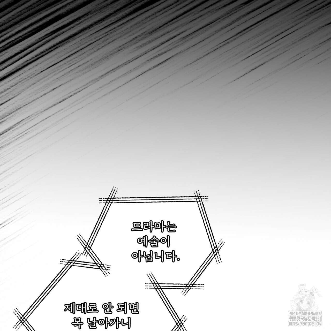 플린의 여우음료 27화 12