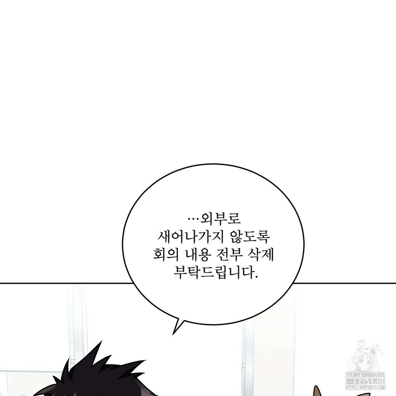 플린의 여우음료 27화 15