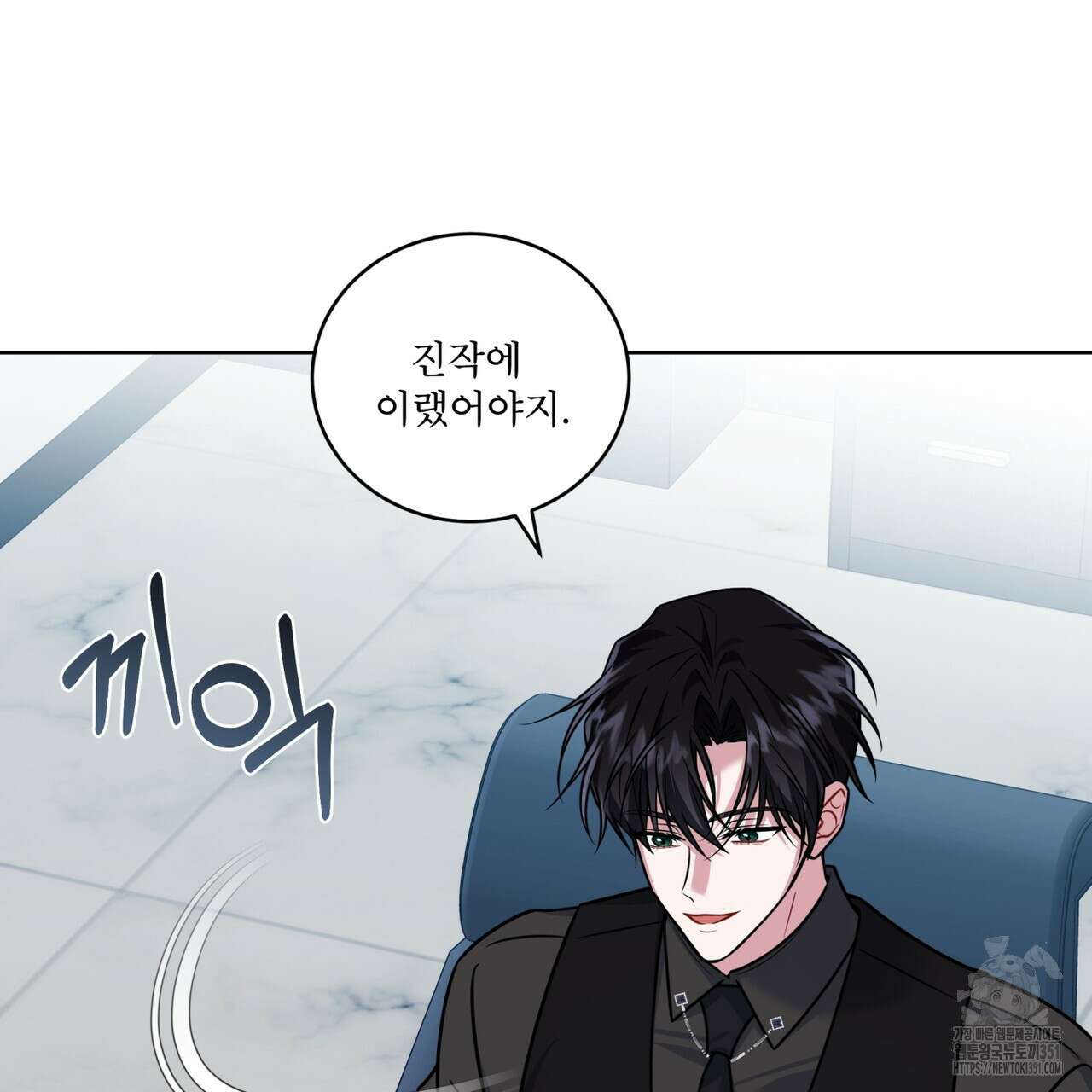 플린의 여우음료 27화 28