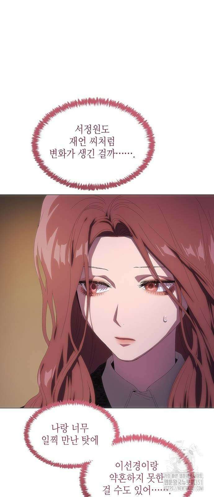막장드라마에 갇혀버렸다 29화 5