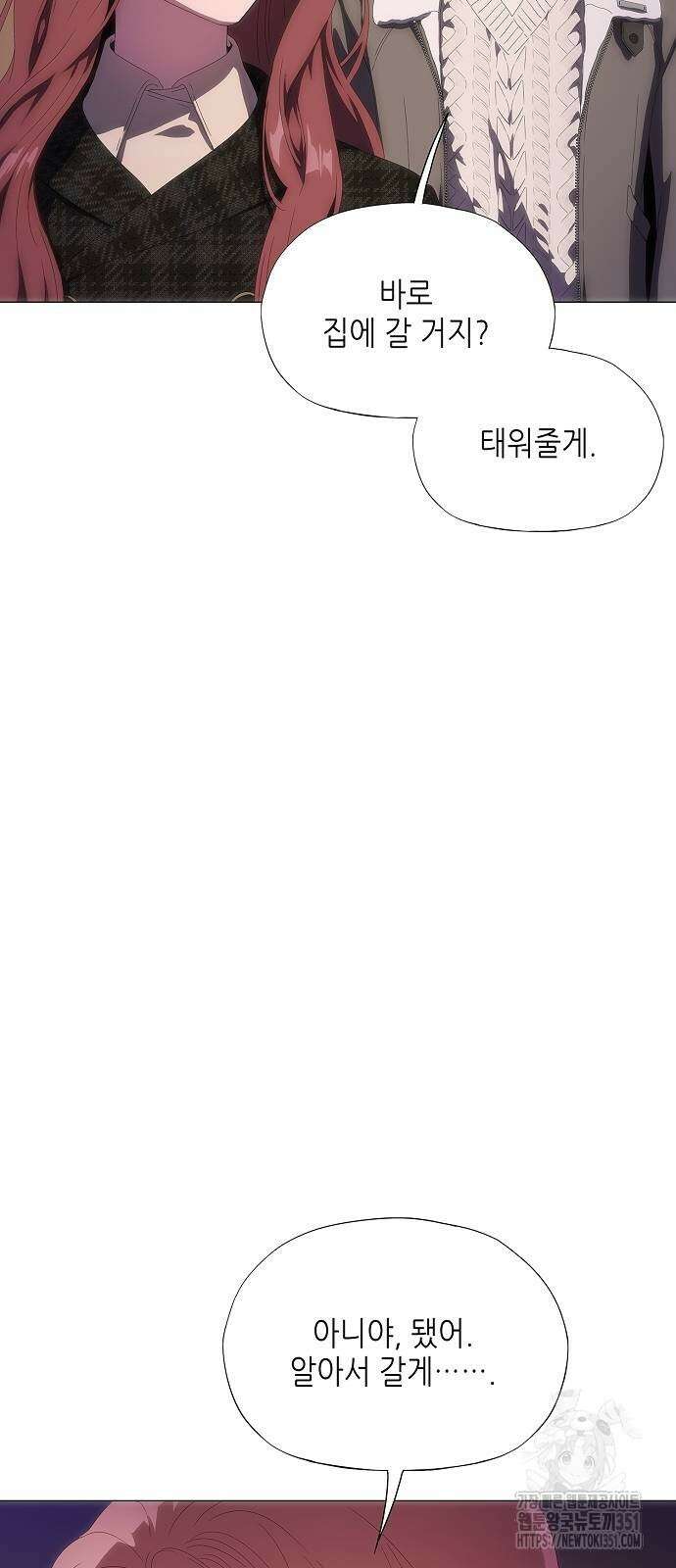 막장드라마에 갇혀버렸다 29화 8