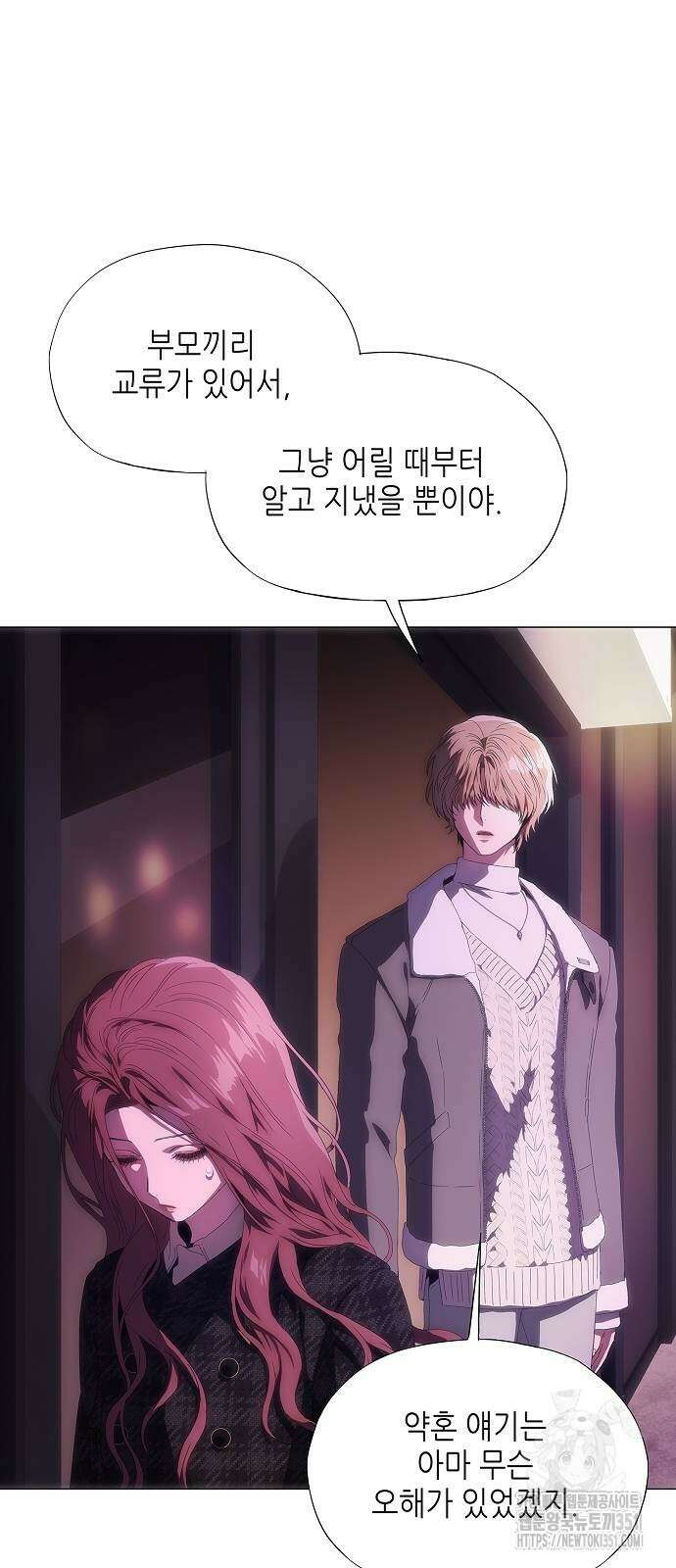막장드라마에 갇혀버렸다 29화 11
