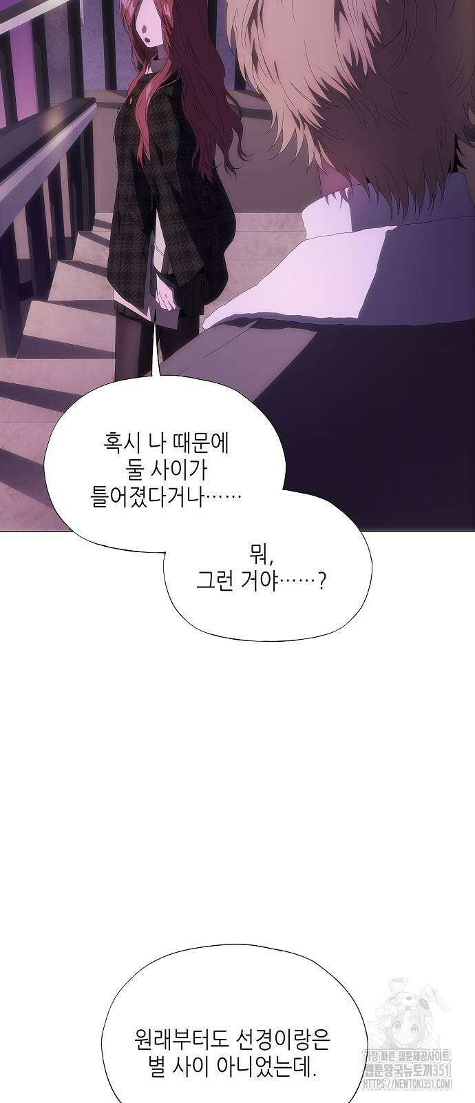 막장드라마에 갇혀버렸다 29화 13