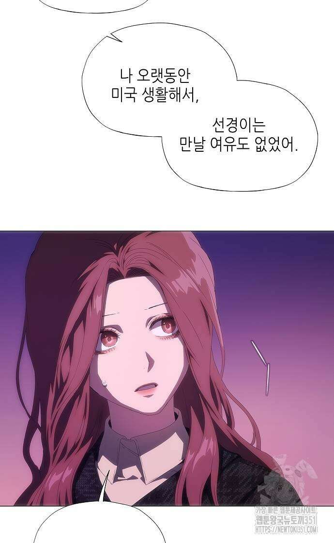 막장드라마에 갇혀버렸다 29화 15