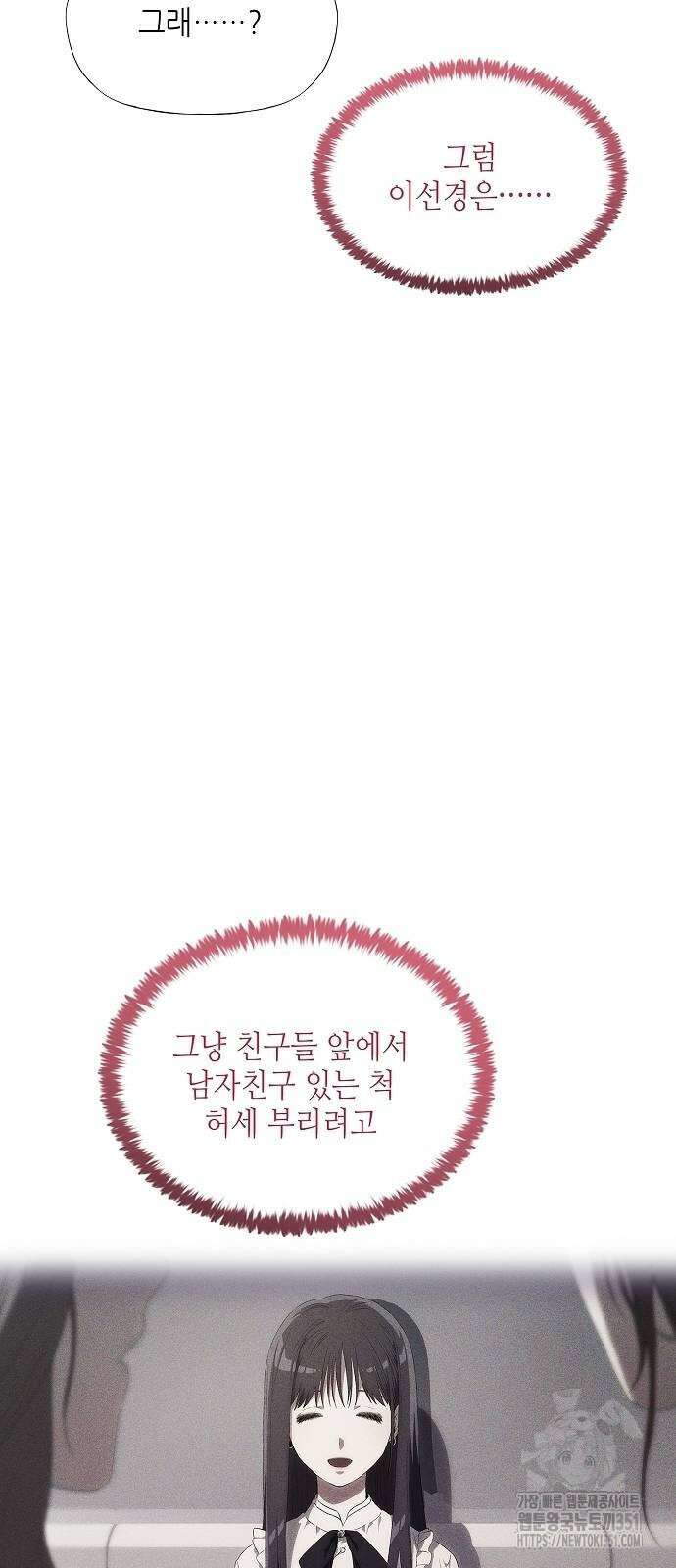 막장드라마에 갇혀버렸다 29화 16