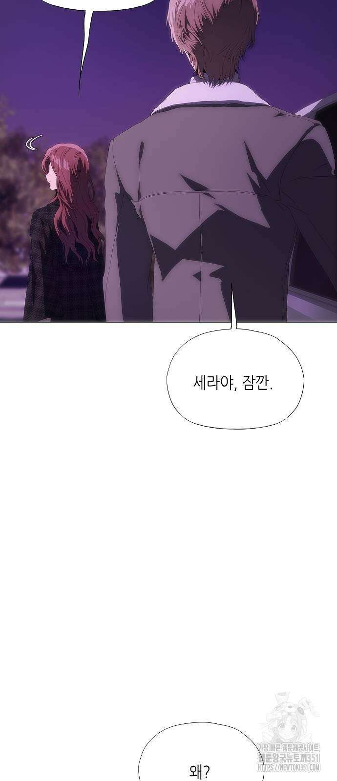 막장드라마에 갇혀버렸다 29화 20