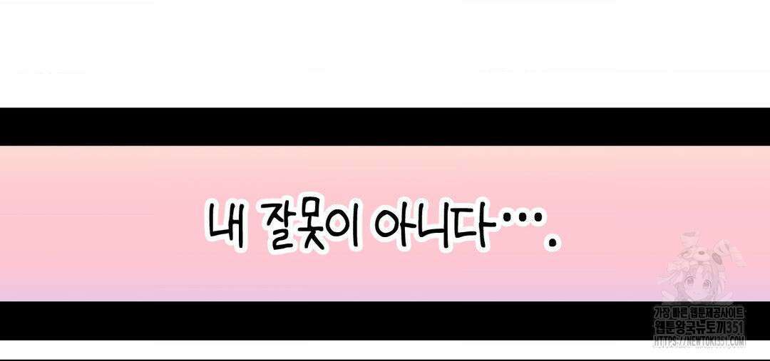 소꿉친구가 자꾸 괴롭혀! 2부 56화 2