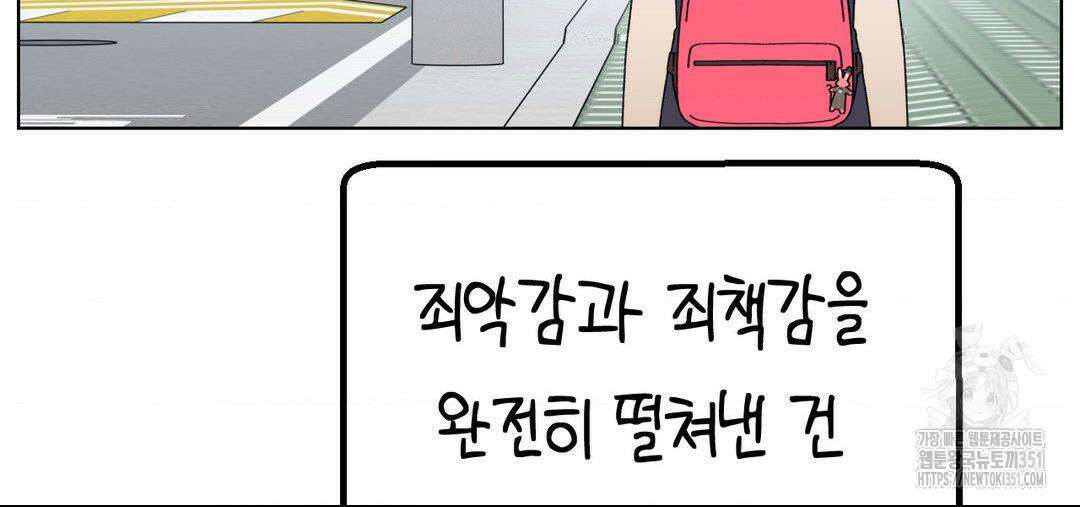 소꿉친구가 자꾸 괴롭혀! 2부 56화 6