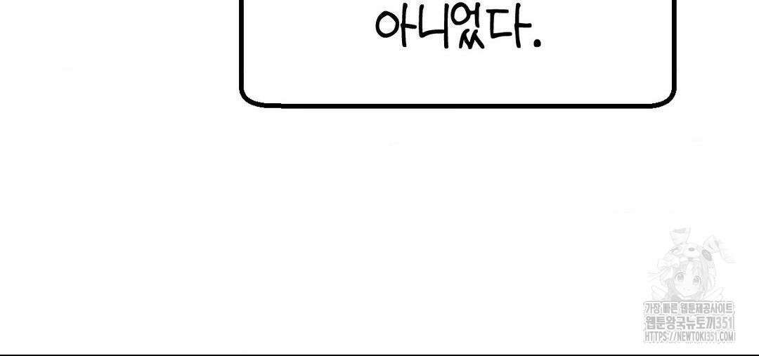 소꿉친구가 자꾸 괴롭혀! 2부 56화 7