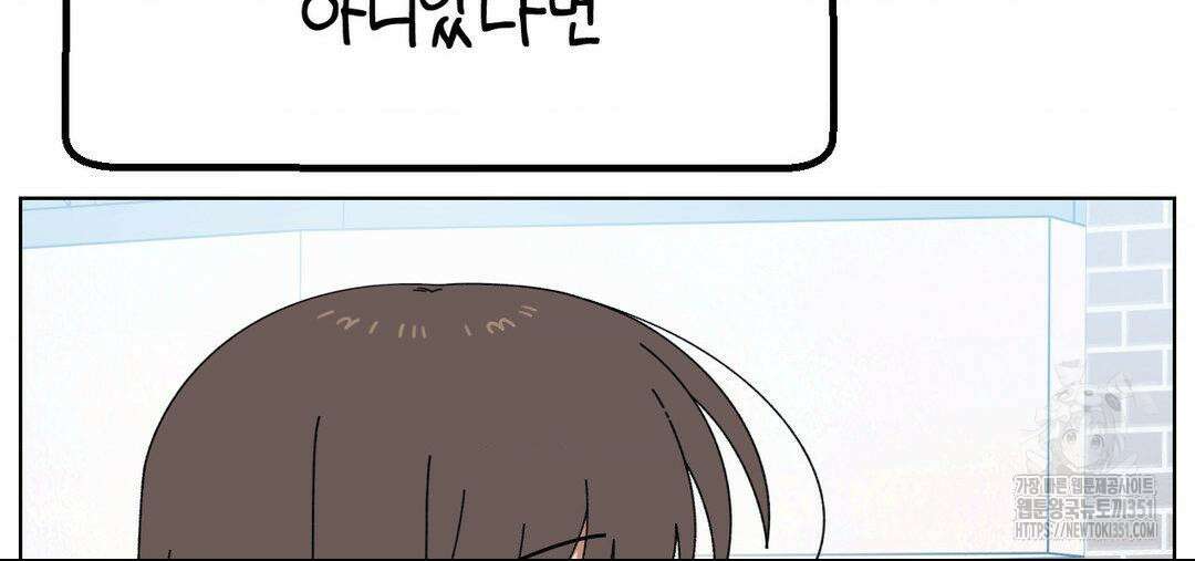 소꿉친구가 자꾸 괴롭혀! 2부 56화 9