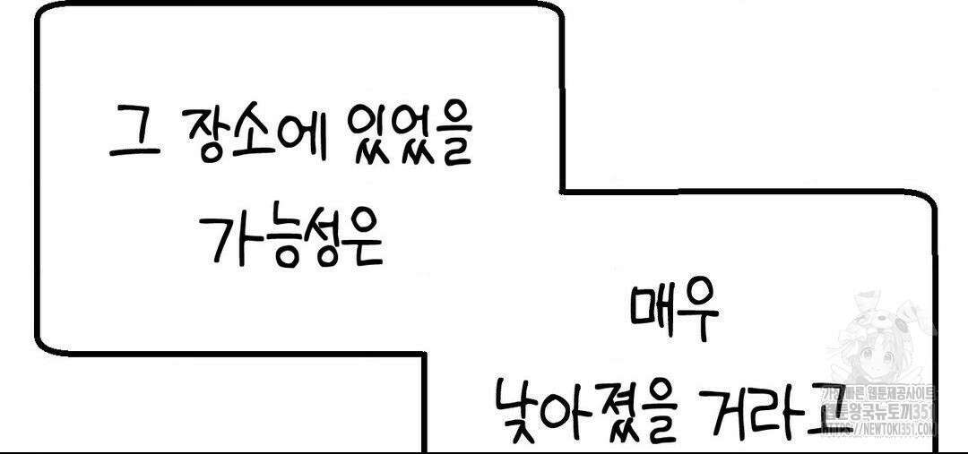 소꿉친구가 자꾸 괴롭혀! 2부 56화 11