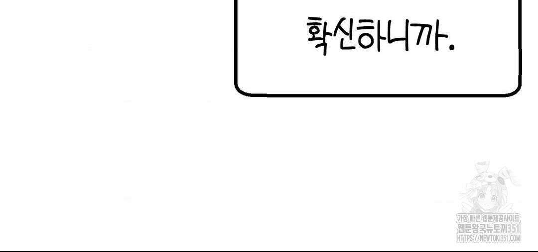 소꿉친구가 자꾸 괴롭혀! 2부 56화 12