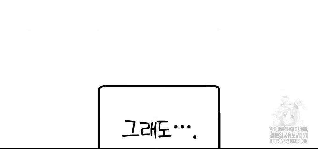 소꿉친구가 자꾸 괴롭혀! 2부 56화 13